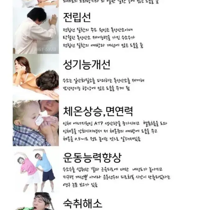 수소생성기