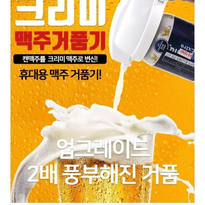 델키 휴대용 크림맥주거품기.전맥주캔호환.파우치증정 (새상품)