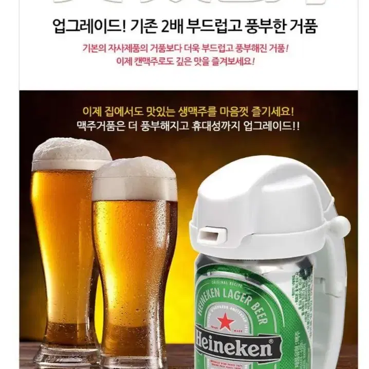 델키 휴대용 크림맥주거품기.전맥주캔호환.파우치증정 (새상품)