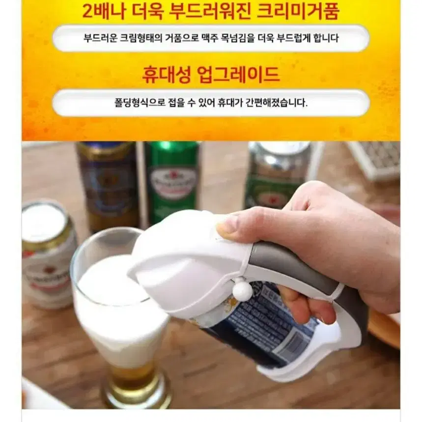 델키 휴대용 크림맥주거품기.전맥주캔호환.파우치증정 (새상품)