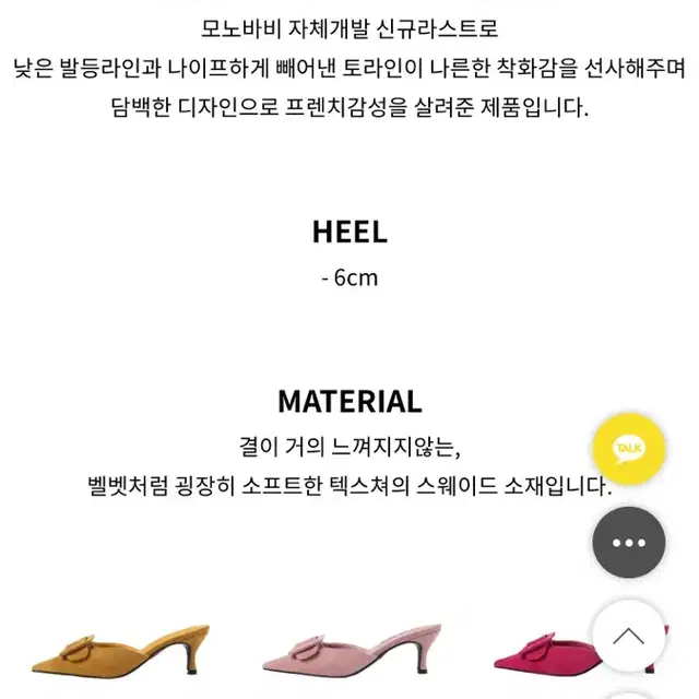 모노바비 스틸레토뮬6cm