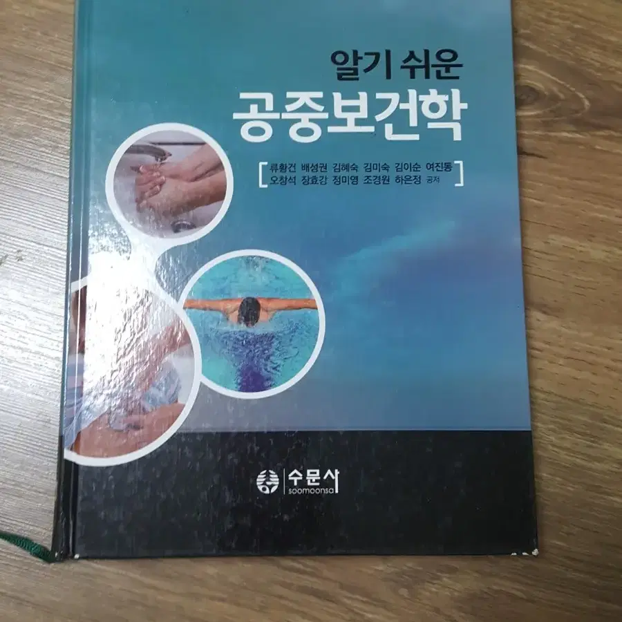 핵심병리학/보건행정학/공중보건학/보건의료정책 팔아요