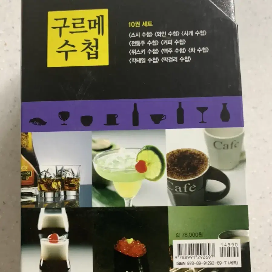 구르메 수첩