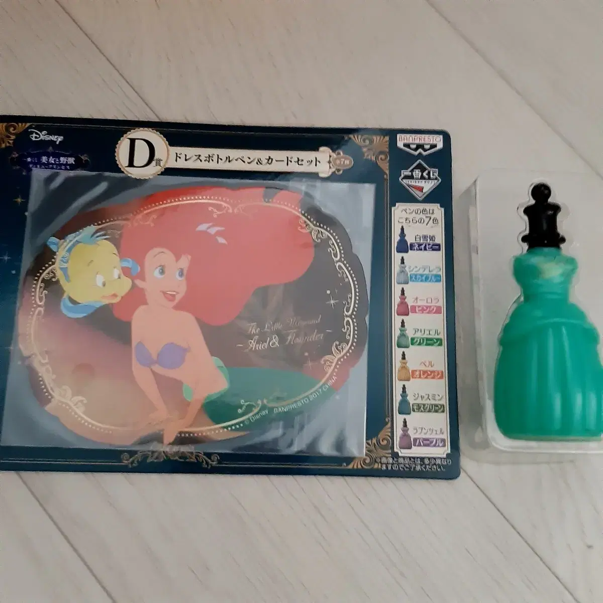 Disney's Little Mermaid First Prize D Lottery