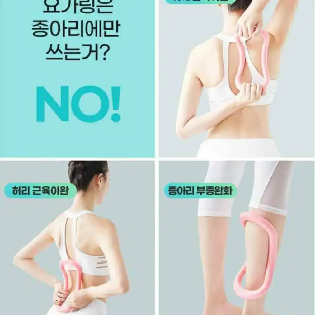 요가링 새상품