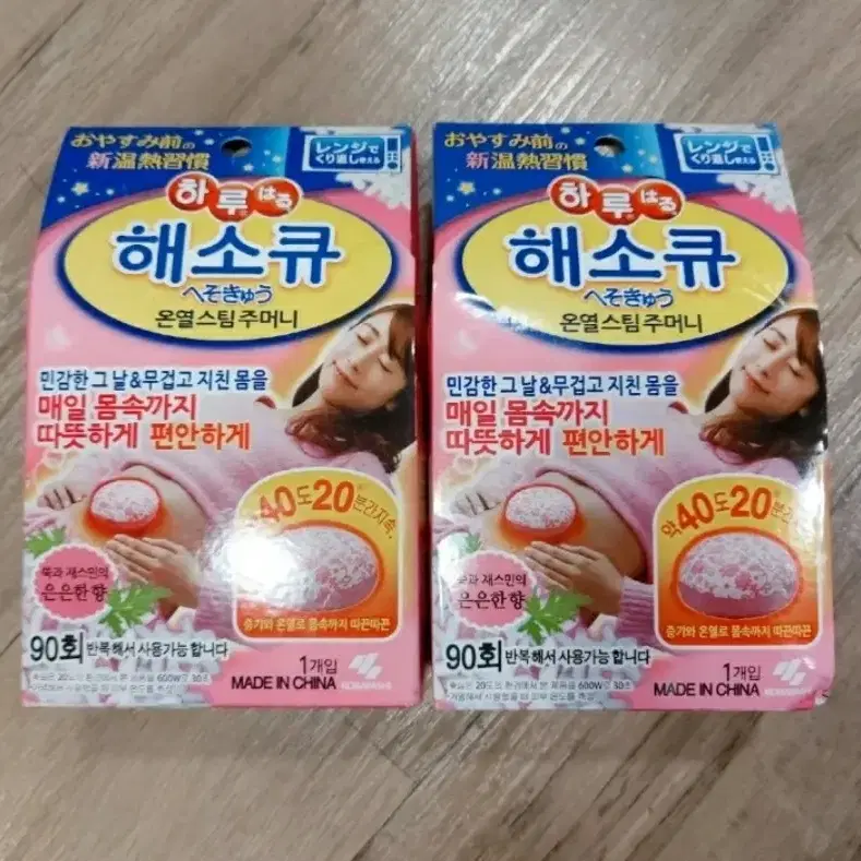 그날애 고바야시 배 온열찜질팩 해소큐 2개