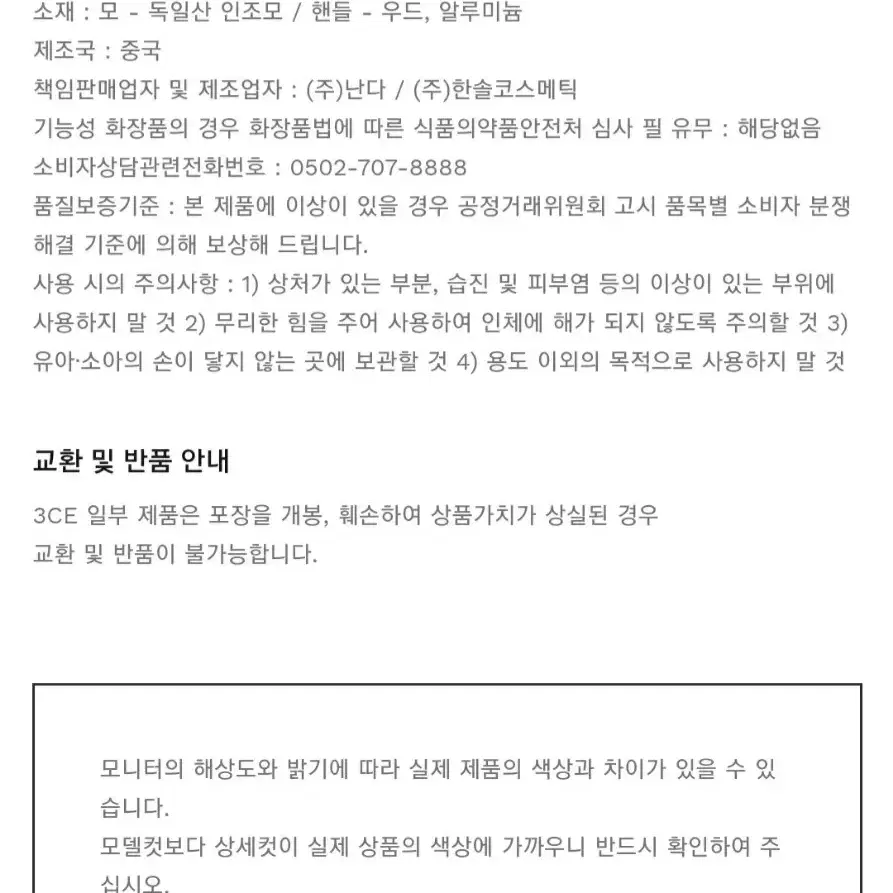 3ce 브러쉬 1개