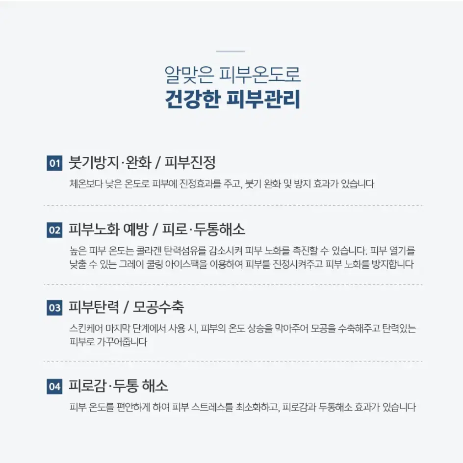 아이스팩먹통얼굴마스크팩/얼굴피부스킨케어/페이스아이스팩/얼굴용붓기방지팩