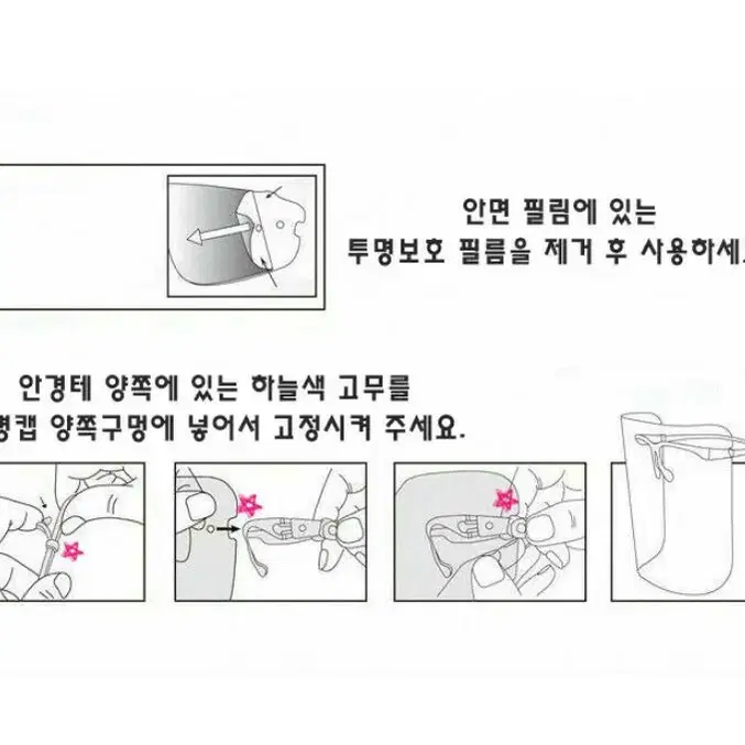 투명얼굴보호마스크/리필용필름/일회용위생마스크/리필용얼굴마스크/페이스미스크