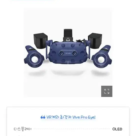 VIVE VR & 게이밍컴퓨터