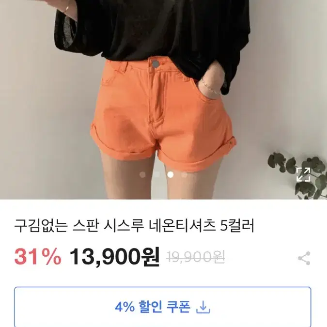 에이블리 시스루 티셔츠