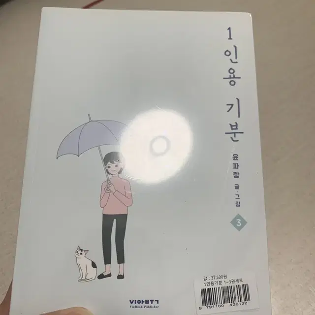 웹툰 1인용기분 판매합니다.