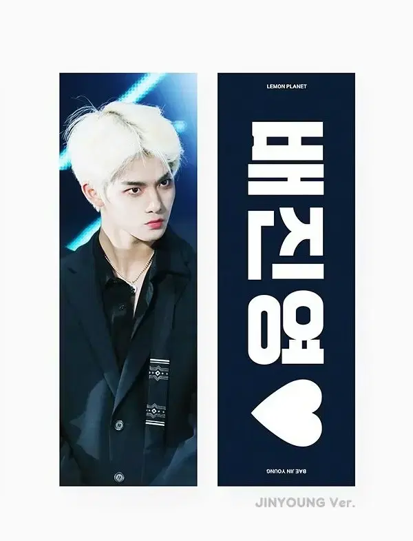 Cix bae jinyoung slogan sells!