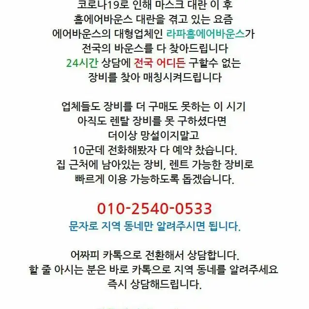 전국가능,가정용홈에어바운스