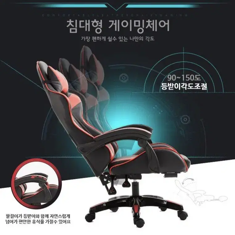 (새상품+무료배송) [게이밍의자+발판] 게이밍 컴퓨터 pc방 의자