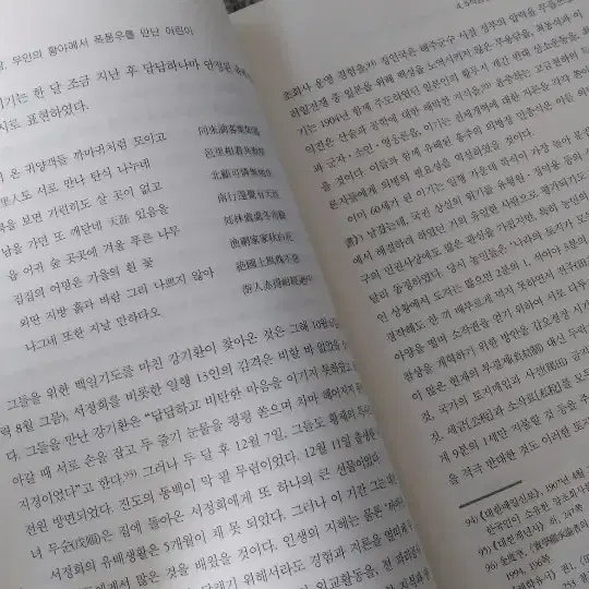 항일 노농운동의 선구자 서정희 상하권 도서