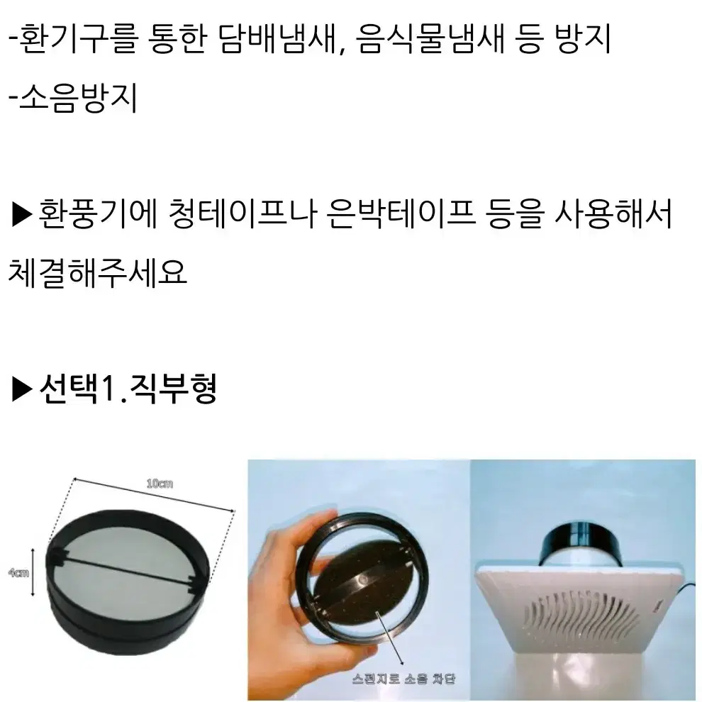 코로나방지댐퍼(역류방지)