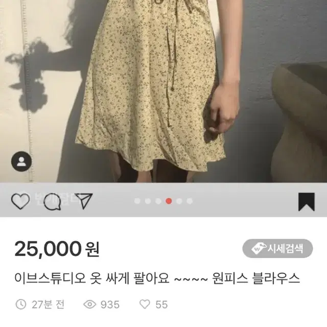 윤이브. 이브스튜디오 원피스 블라우스 일괄 판매