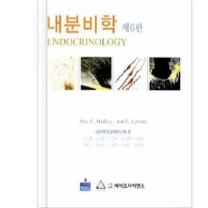 endocrinology(내분비학)