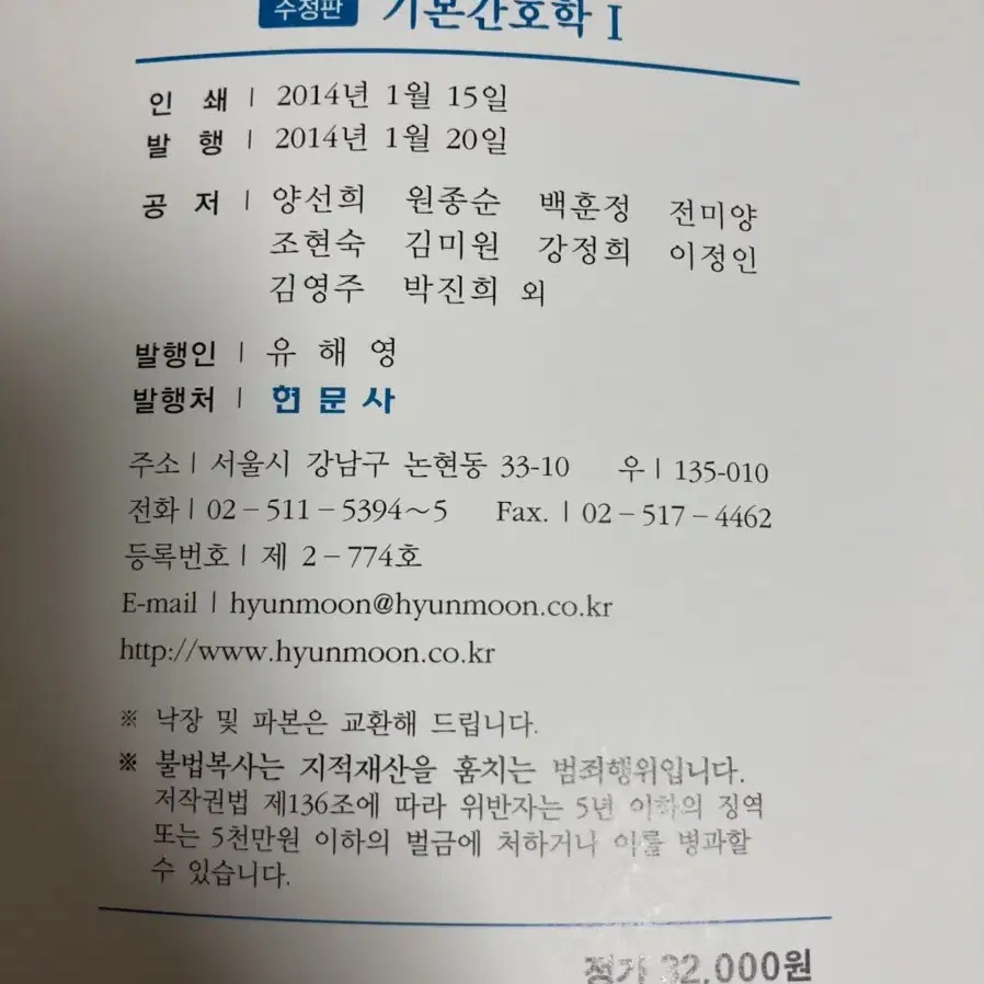 기본간호학