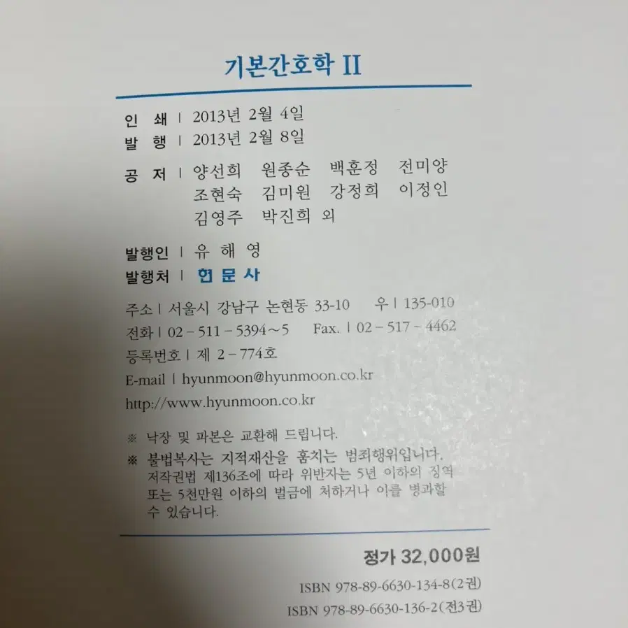 기본간호학