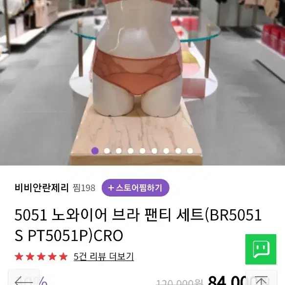 비비안 라바쥬 이태리자수 브라 75C.80C