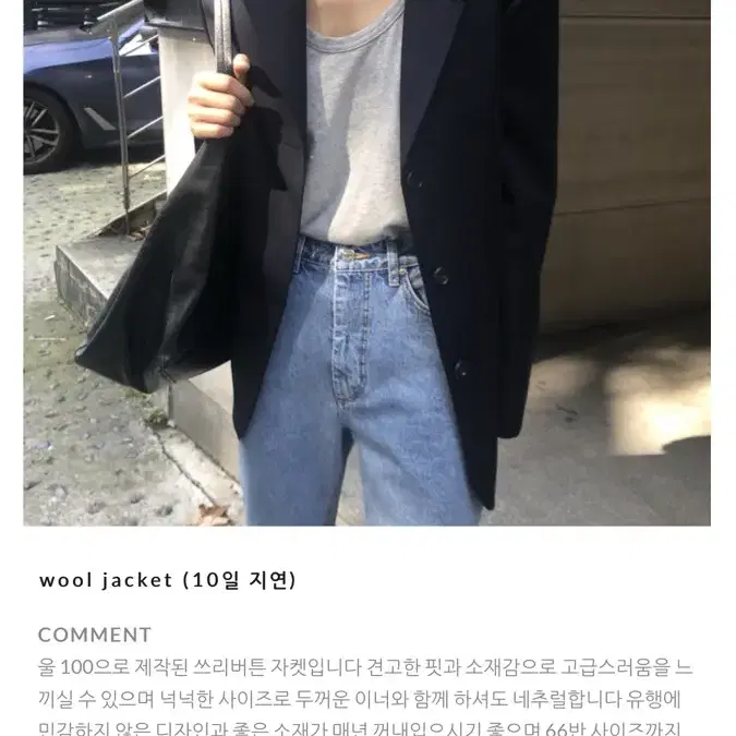 remuer 압구정쇼룸 wool jacket 울자켓