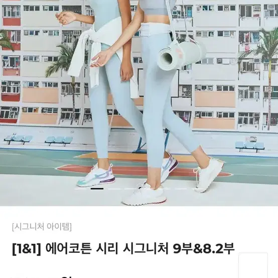 안다르 레깅스 브라탑