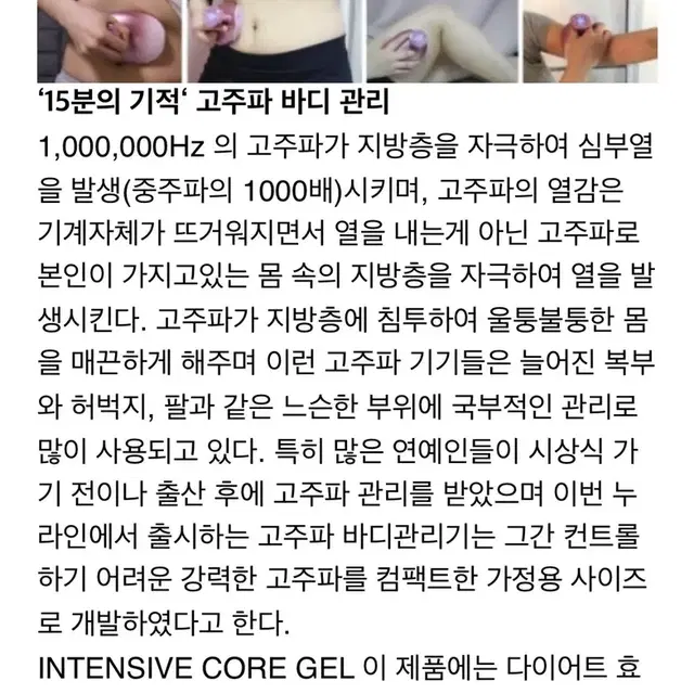 고주파기)셀룰라이트 파괴 !누라인 싸게 팝니다