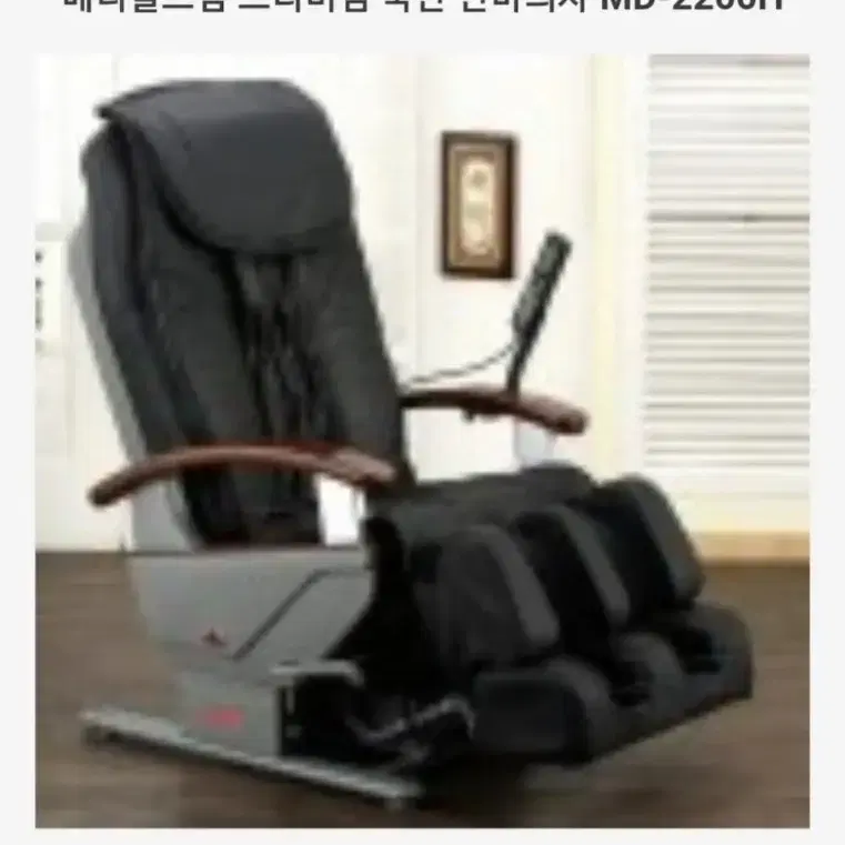 메디컬드림 프리미엄 전신 안마의자