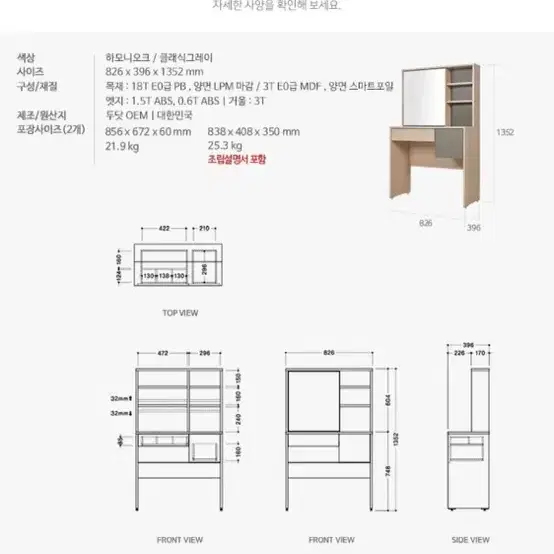 두닷 프레니 수납화장대, 트윅스툴 일괄판매