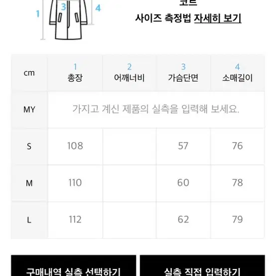 프룻오브더룸 브라운 코트