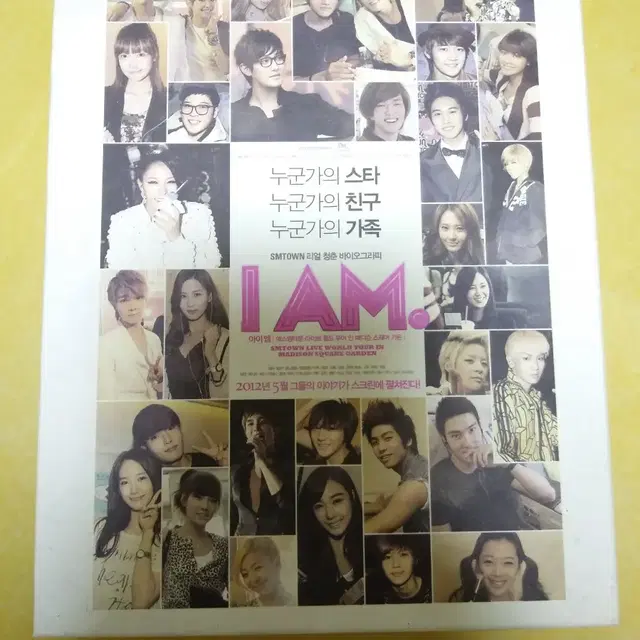 SM TOWN I AM 콘서트 DVD