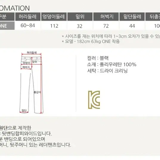 롤프/남성 남자 레자 인조가죽 와이드팬츠 통바지 밴딩 밴드 합피 레더