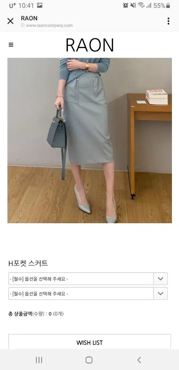 라온컴퍼니 H포켓스커트 블랙S내놔요