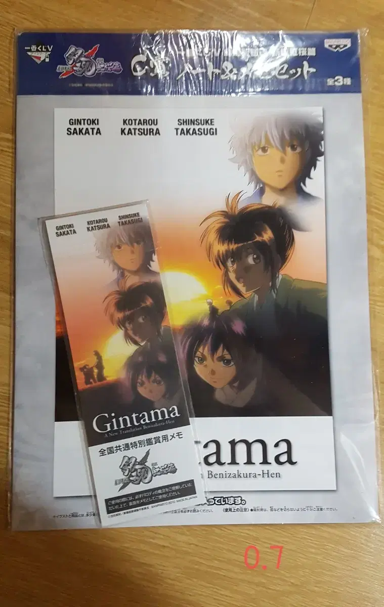 Event) Gintama Seidangs Notepad Set