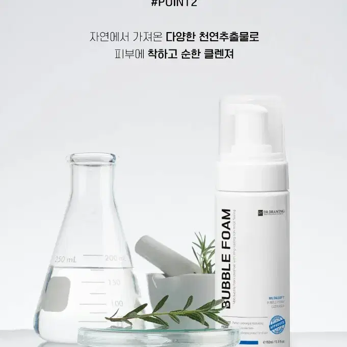 닥터드로잉마일드&소프트버블폼 클렌저/클렌징버블/클렌징폼/150ml