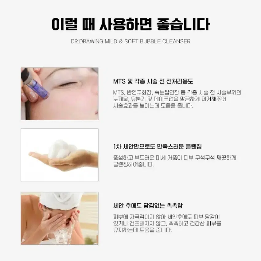 닥터드로잉마일드&소프트버블폼 클렌저/클렌징버블/클렌징폼/150ml