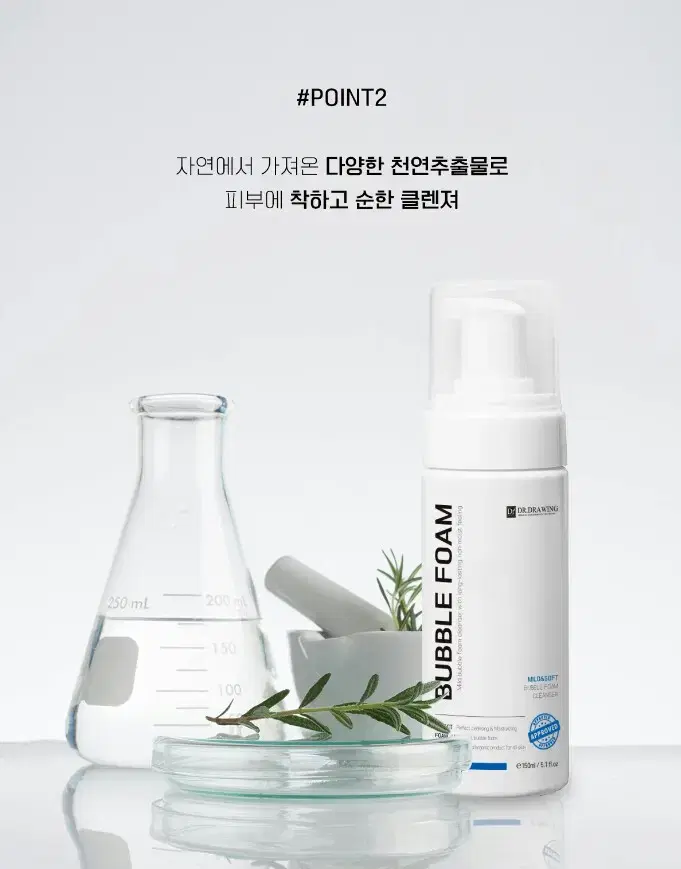 MTS시술전페이스폼전처리제/클렌징버블/클렌징폼/150ml