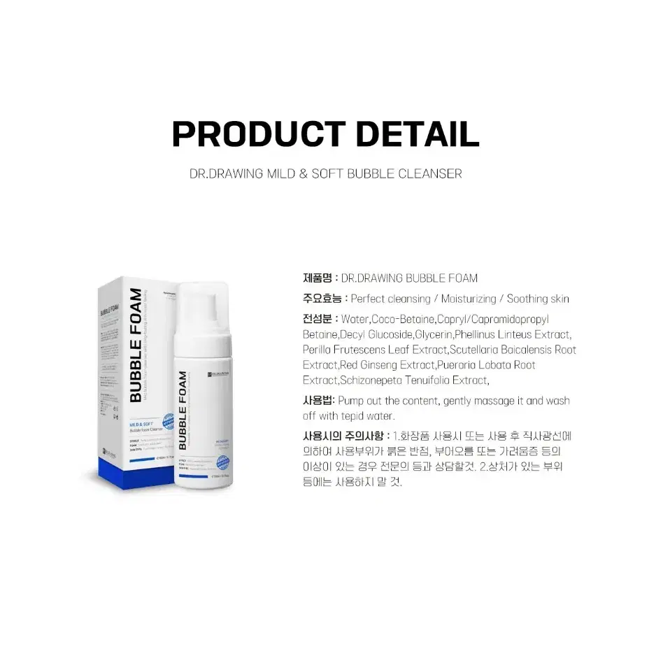 MTS시술전페이스폼전처리제/클렌징버블/클렌징폼/150ml