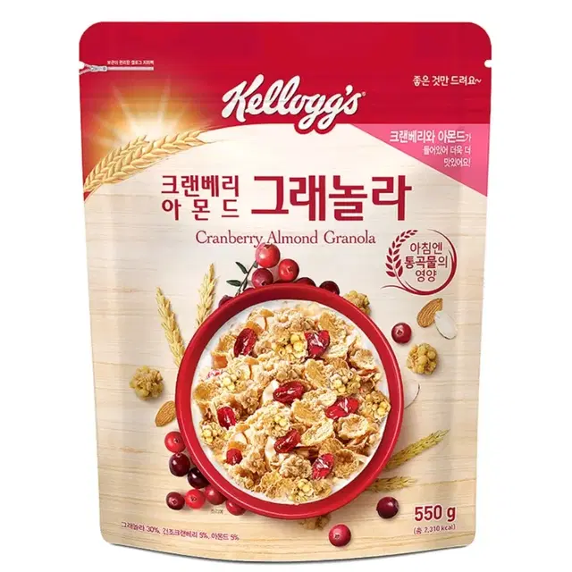 켈로그 크랜베리 아몬드 그래놀라 550g 운포 7000원에 팝니다