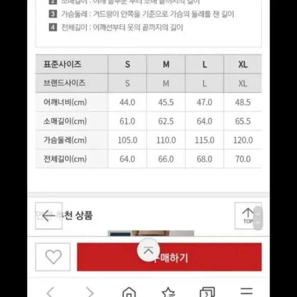 새 옷 스파오 경량 패딩 오리털 다운 새 옷