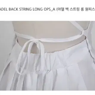 프롬비기닝 Adel back string long ops