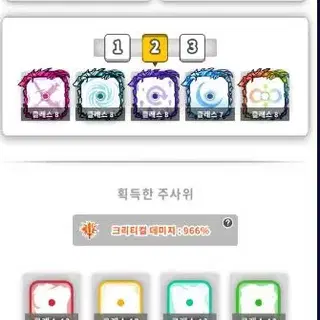 랜덤다이스 계정 팝니다 | 브랜드 중고거래 플랫폼, 번개장터 랜덤다이스 계정 팝니다 | 브랜드 중고거래 플랫폼, 번개장터