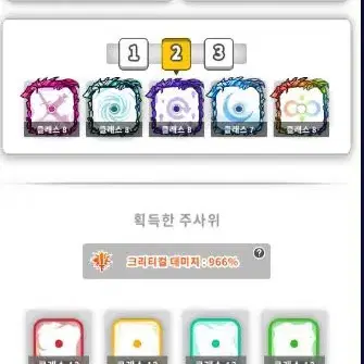 랜덤다이스 계정 팝니다 | 브랜드 중고거래 플랫폼, 번개장터 랜덤다이스 계정 팝니다 | 브랜드 중고거래 플랫폼, 번개장터
