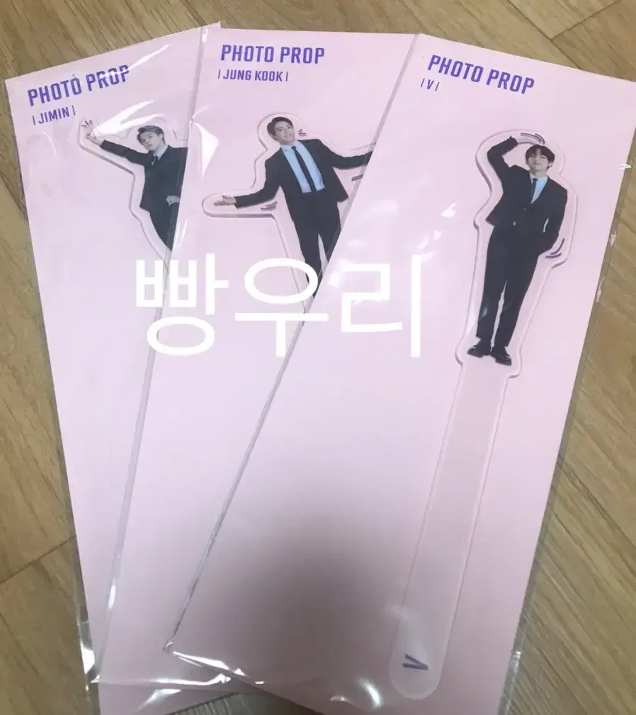 방탄소년단 방방콘굿즈 포토프롭