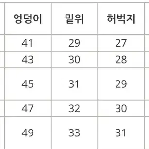 로렌하이 감각 슬랙스 L사이즈