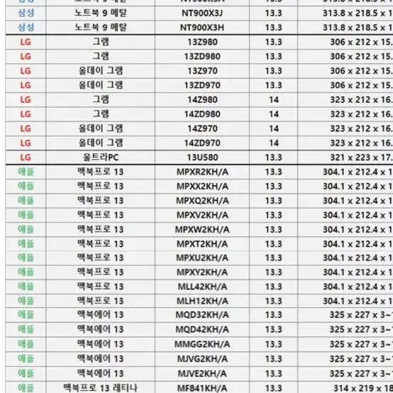 노트북 13인치 피우치