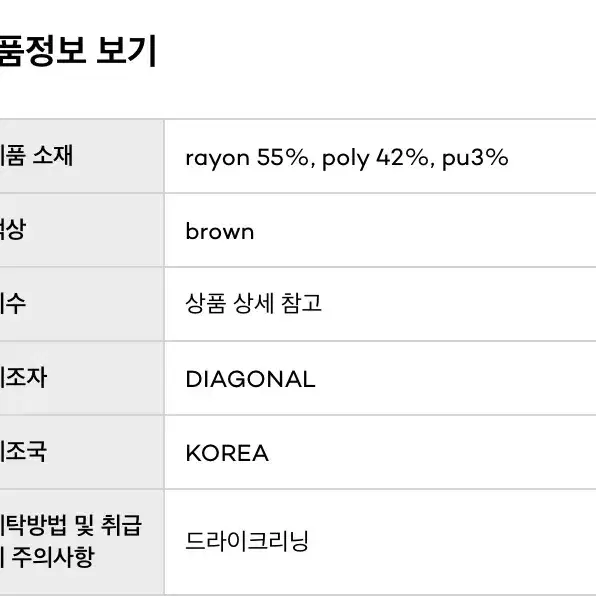 diagonal 다이애그널 자켓