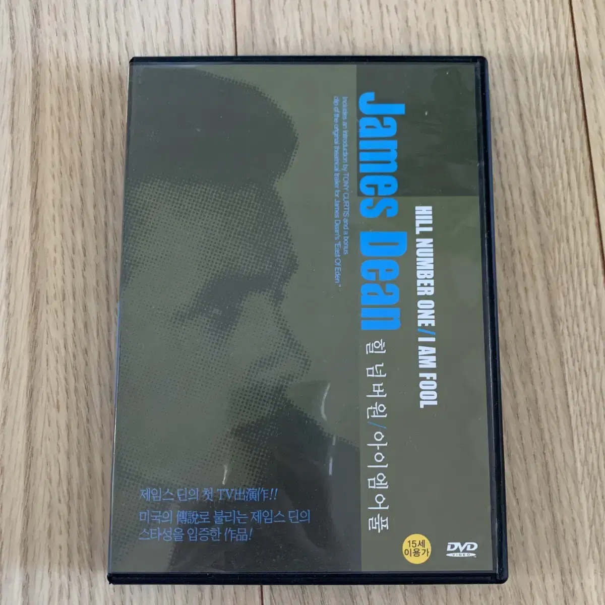 제임스딘 DVD 세트